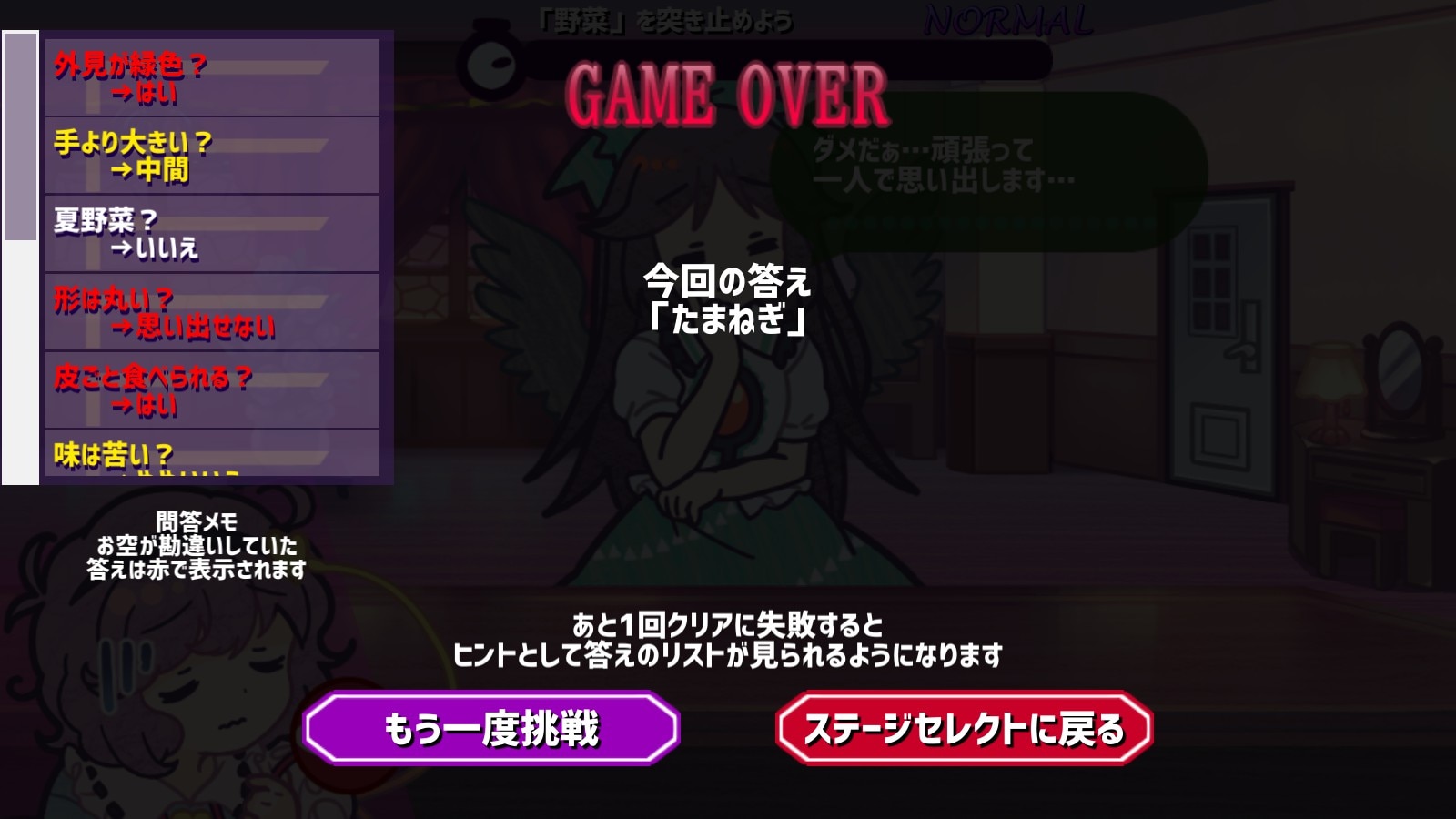 Help Me Remember, Satori-sama!