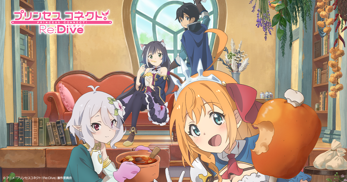 Princess Connect! Re:Dive
