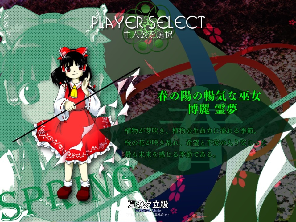 Touhou Tenkuushou: Hidden Star in Four Seasons