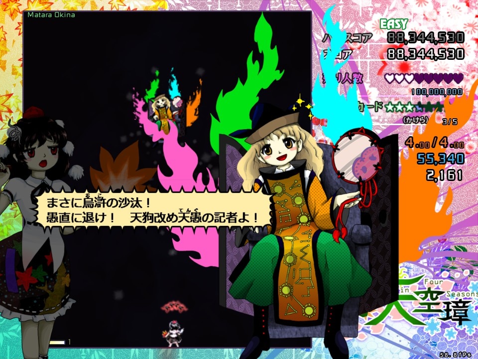 Touhou Tenkuushou: Hidden Star in Four Seasons