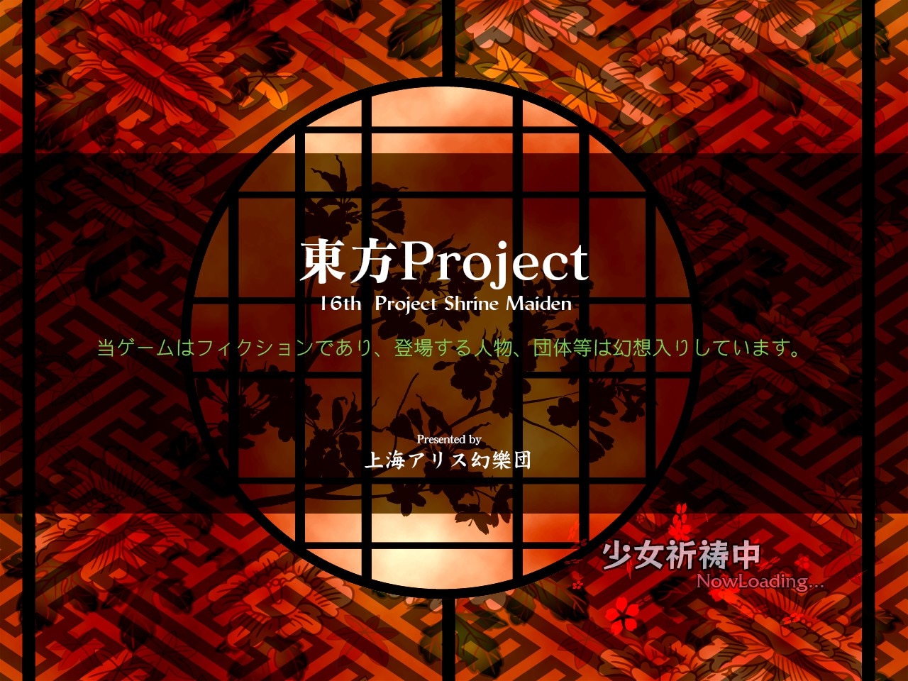 Touhou Tenkuushou: Hidden Star in Four Seasons