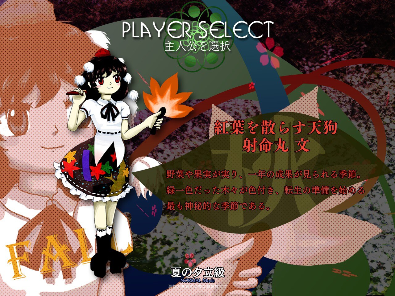 Touhou Tenkuushou: Hidden Star in Four Seasons