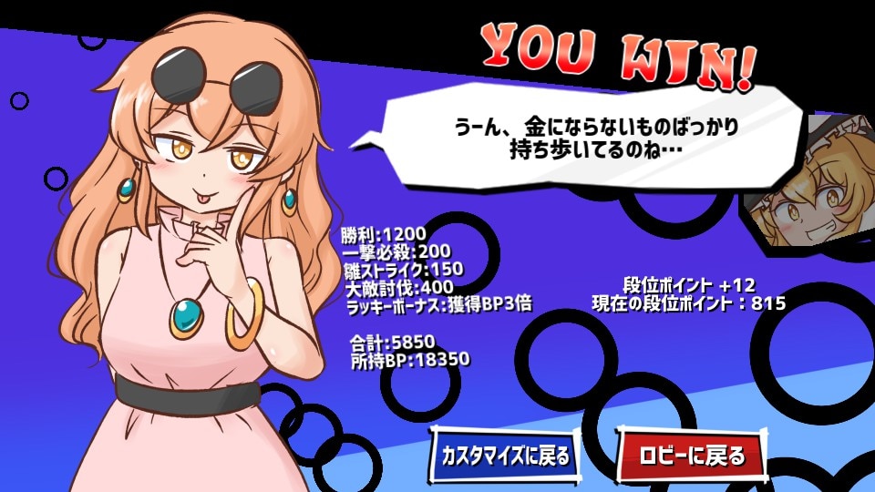 Hina-chan Breaker: 2nd Break