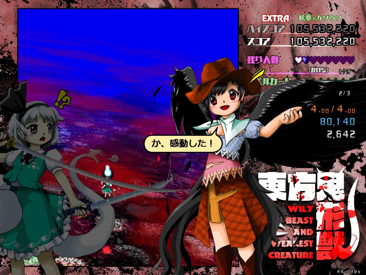 Touhou Kikeijuu: Wily Beast and Weakest Creature