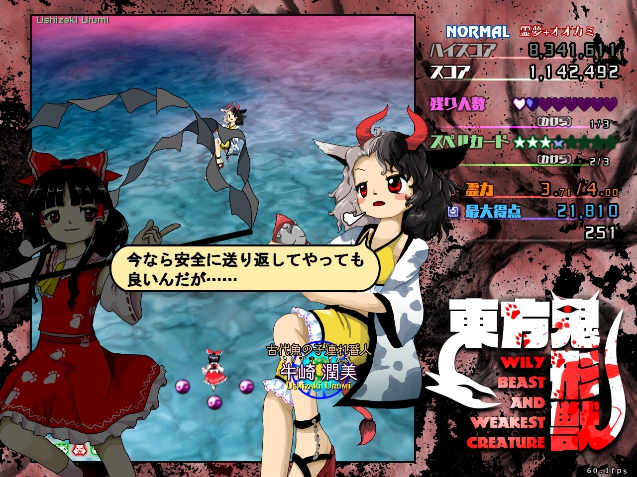 Touhou Kikeijuu: Wily Beast and Weakest Creature