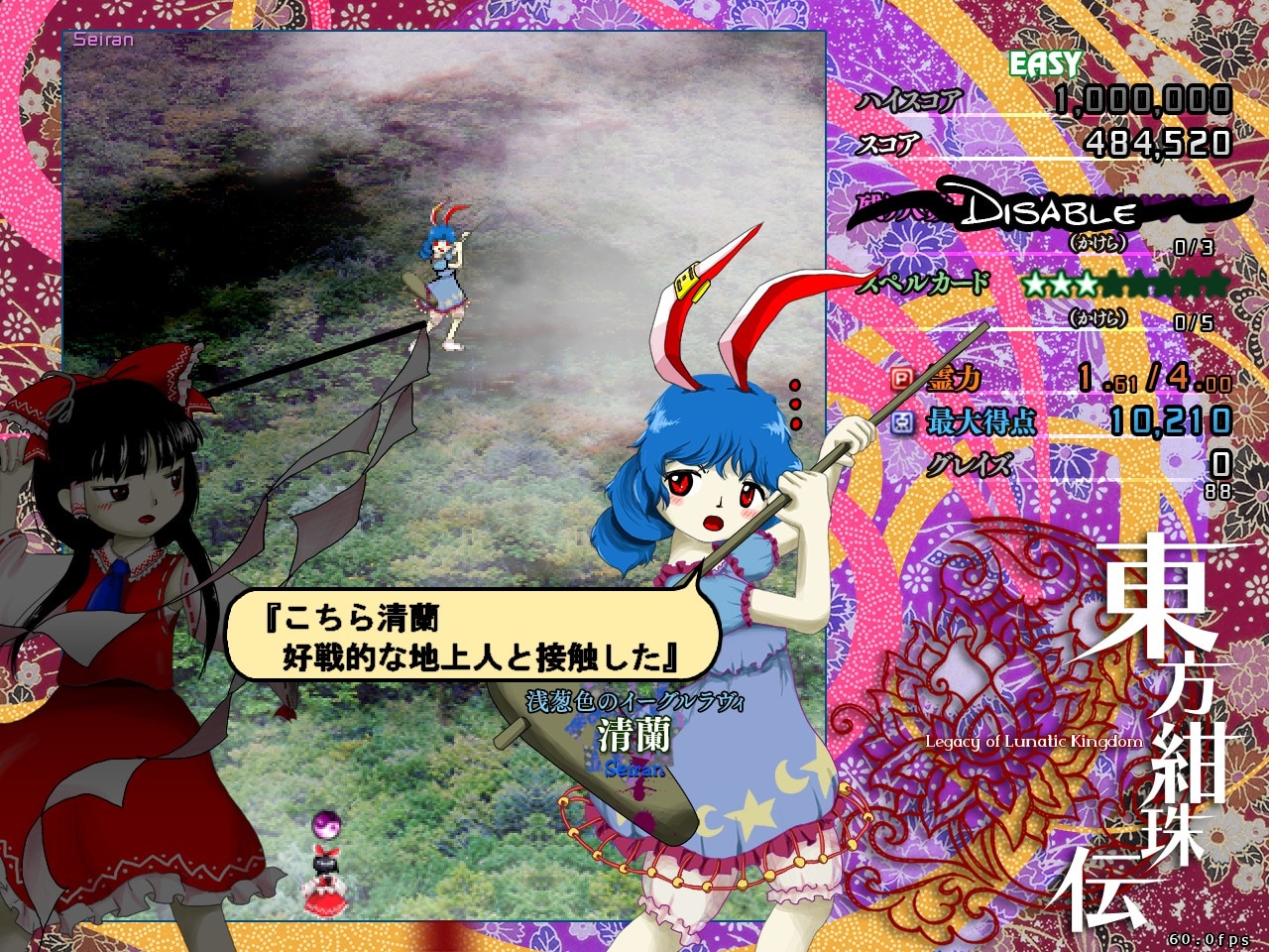 Touhou Kanjuden: Legacy of Lunatic Kingdom