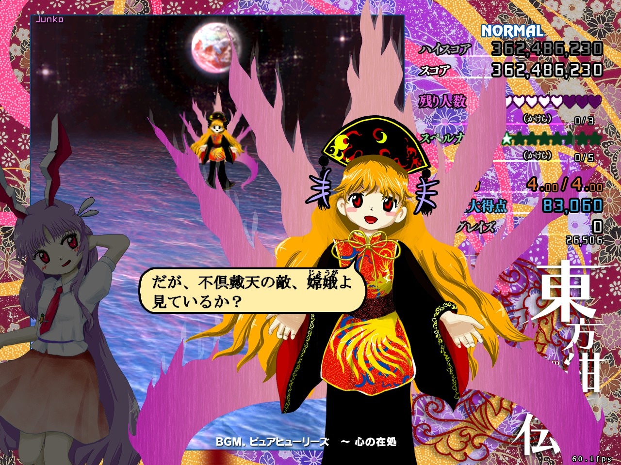 Touhou Kanjuden: Legacy of Lunatic Kingdom