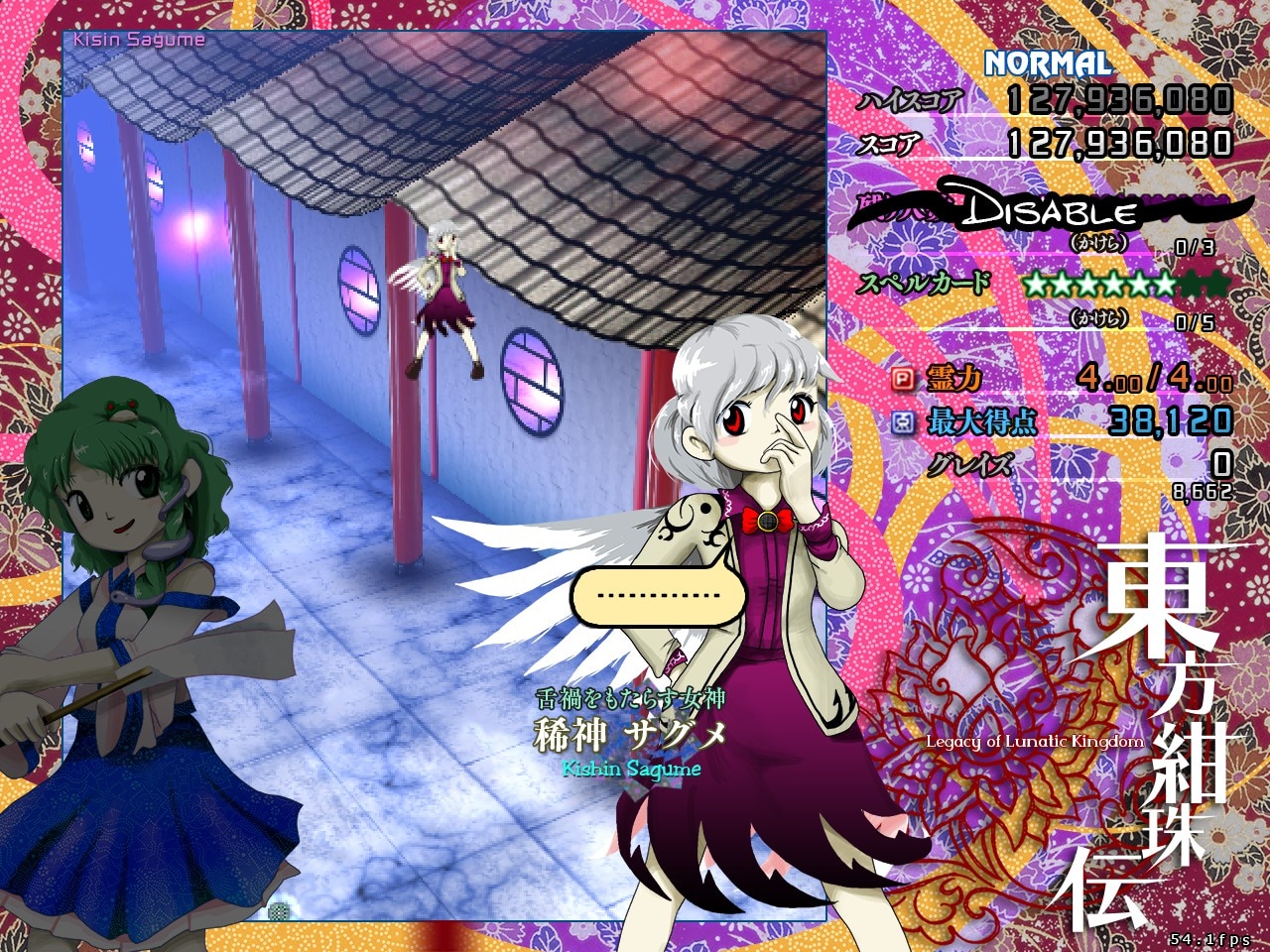 Touhou Kanjuden: Legacy of Lunatic Kingdom