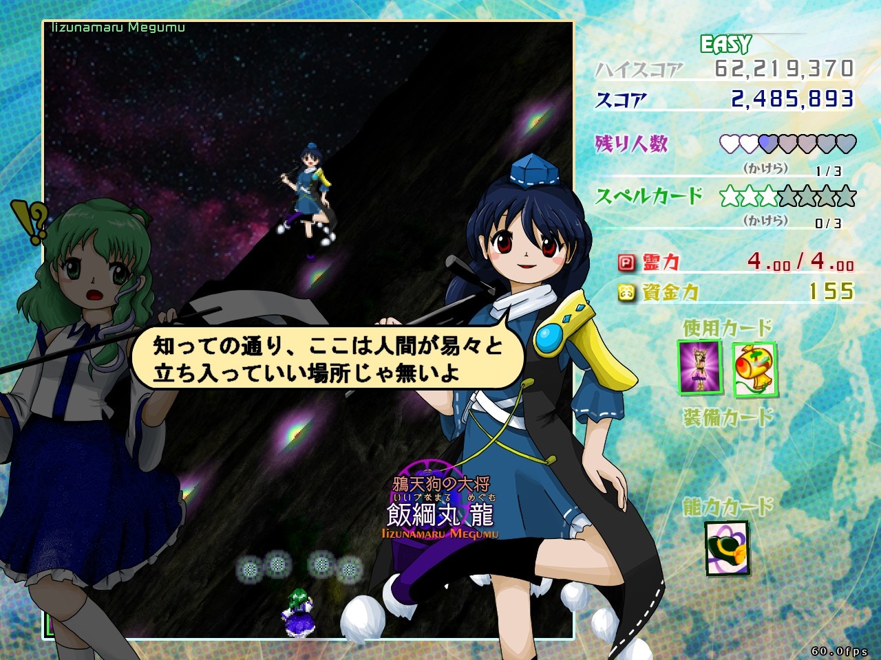 Touhou Kouryuudou: Unconnected Marketeers