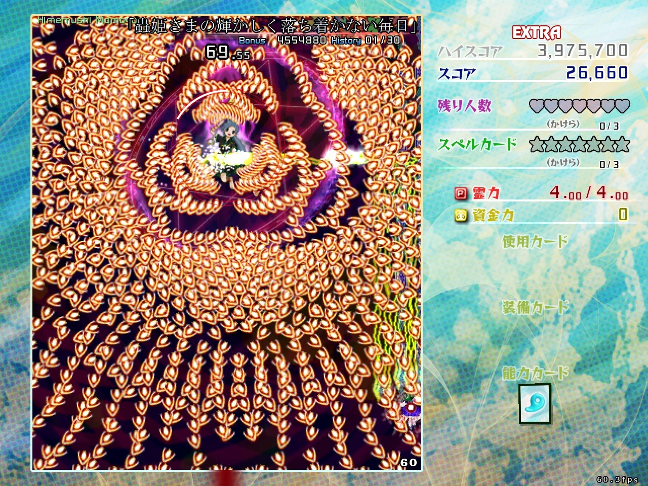 Touhou Kouryuudou: Unconnected Marketeers