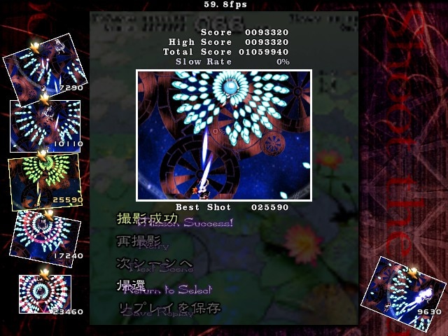 Touhou Bunkachou: Shoot the Bullet