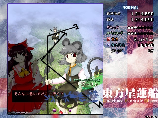 Touhou Seirensen: Undefined Fantastic Object