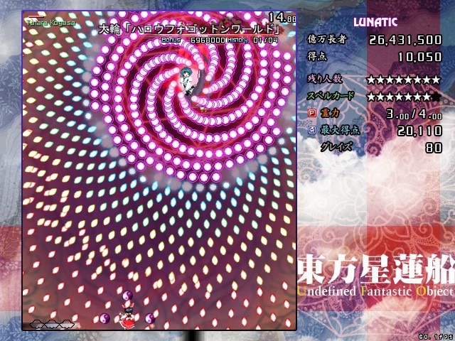 Touhou Seirensen: Undefined Fantastic Object