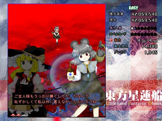 Touhou Seirensen: Undefined Fantastic Object