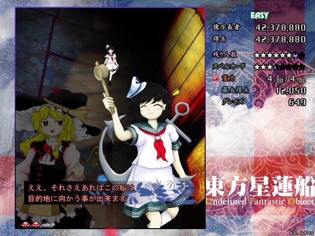 Touhou Seirensen: Undefined Fantastic Object