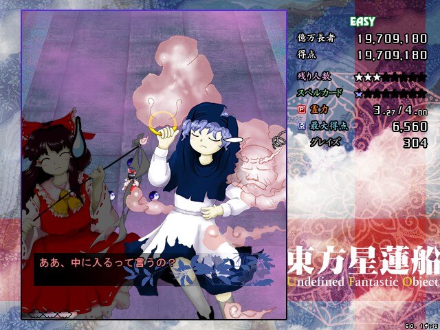Touhou Seirensen: Undefined Fantastic Object