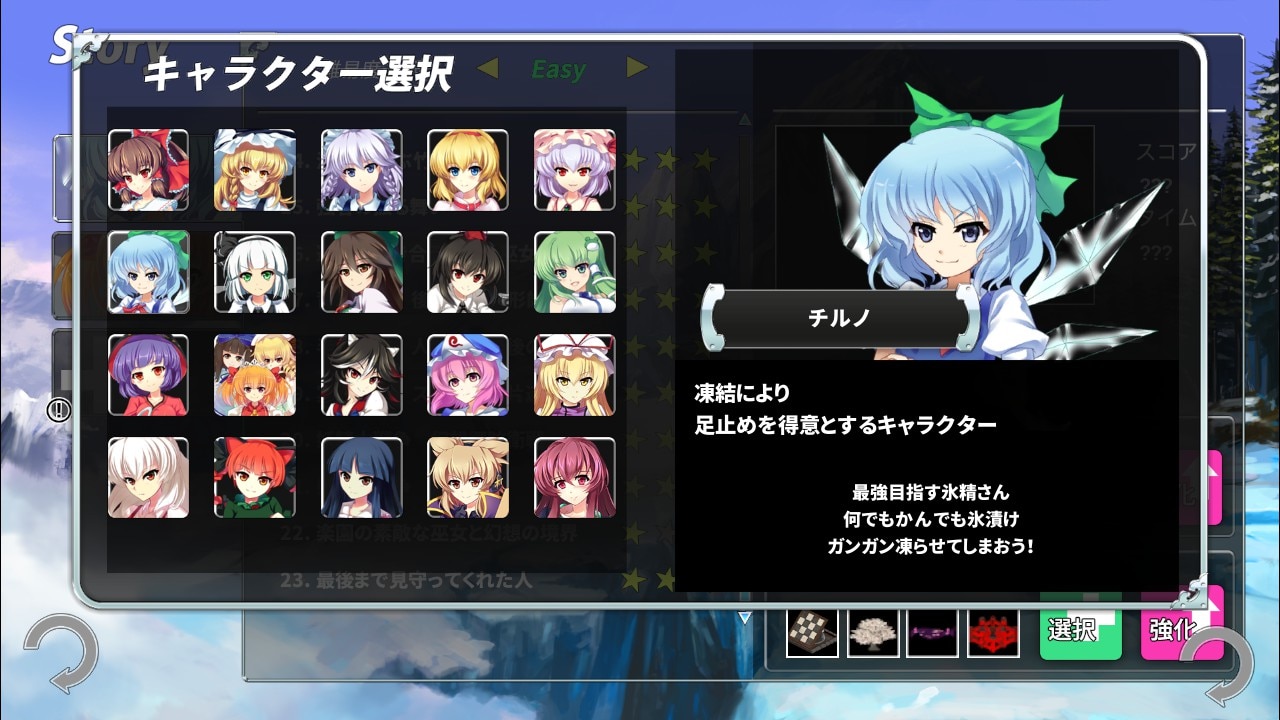 Gensokyo Defenders Plus