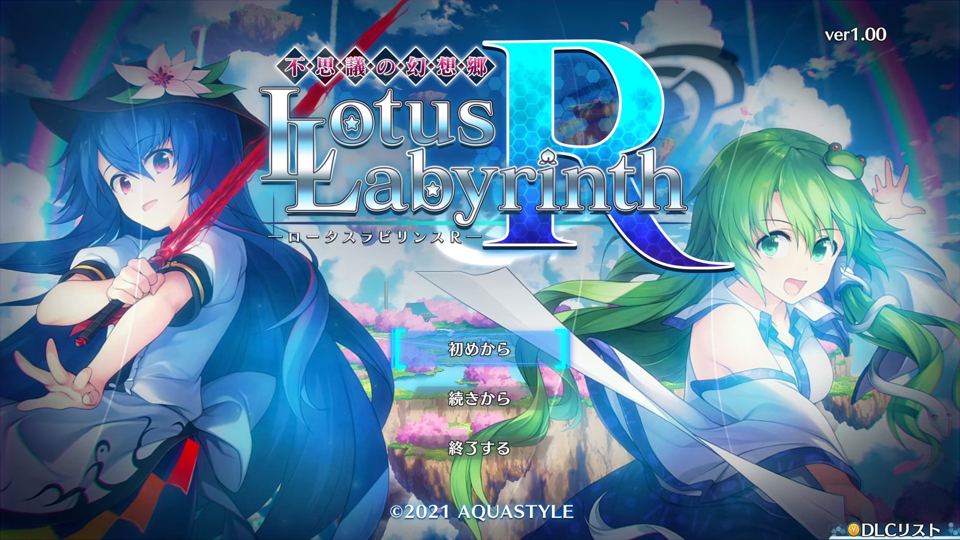 Touhou Genso Wanderer: Lotus Labyrinth R