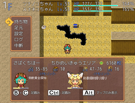 Kemono Labyrinth