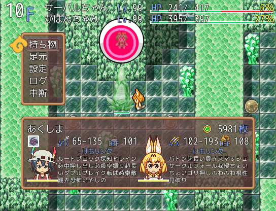 Kemono Labyrinth