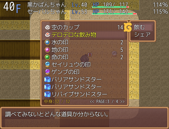 Kemono Labyrinth