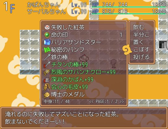 Kemono Labyrinth
