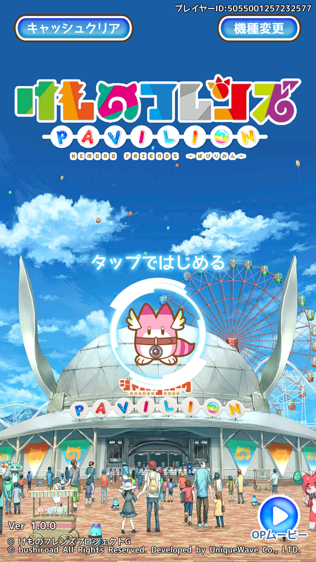 Kemono Friends Pavilion