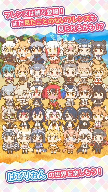 Kemono Friends Pavilion