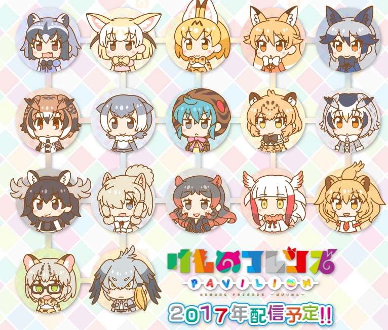 Kemono Friends Pavilion