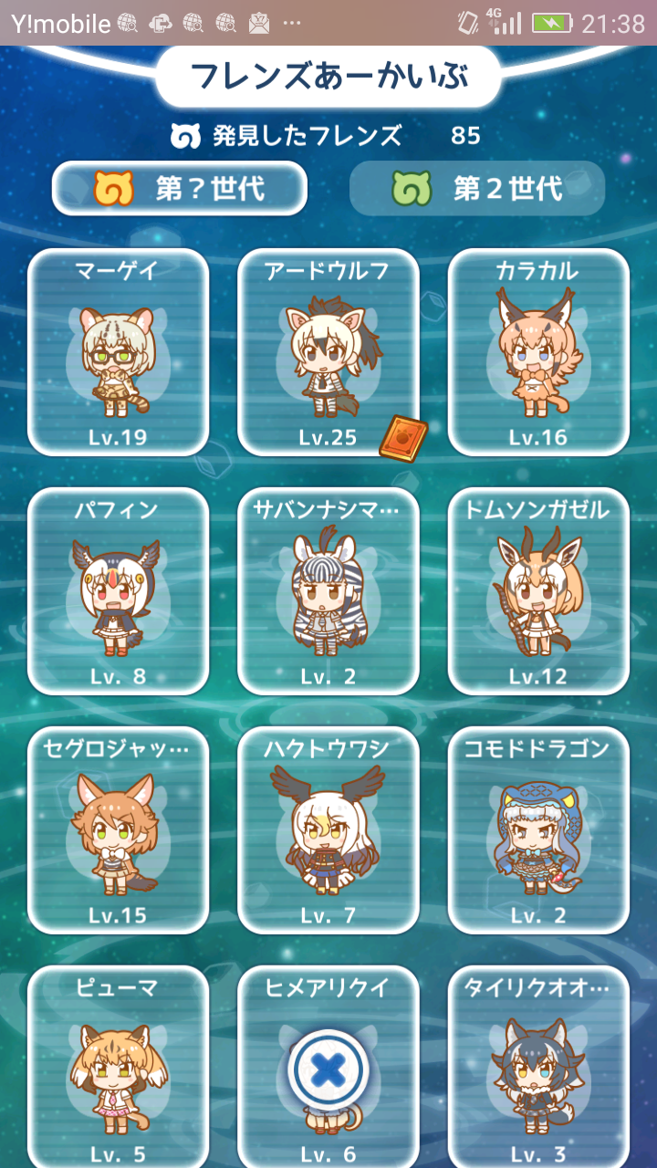 Kemono Friends Pavilion