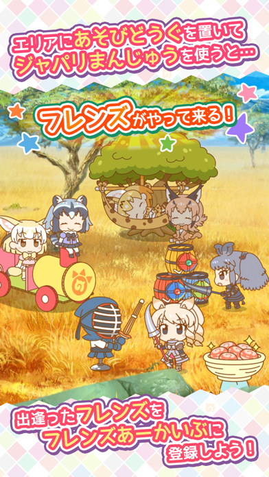 Kemono Friends Pavilion