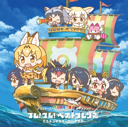 Kemono Friends Pavilion