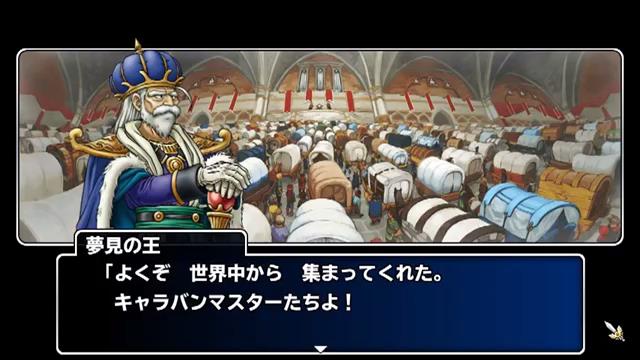 Dragon Quest: Monster Parade