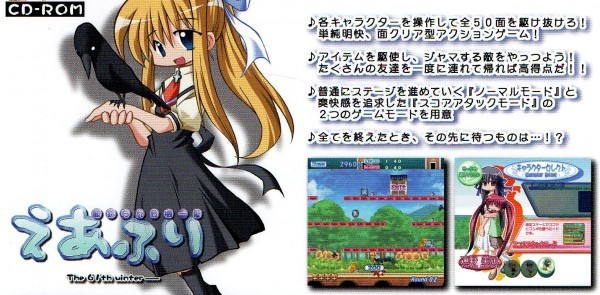 Air Fli: Misuzu-chin Kiki Ippatsu