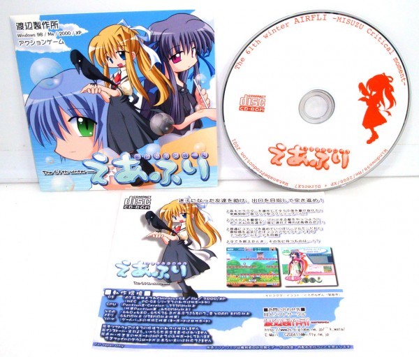 Air Fli: Misuzu-chin Kiki Ippatsu