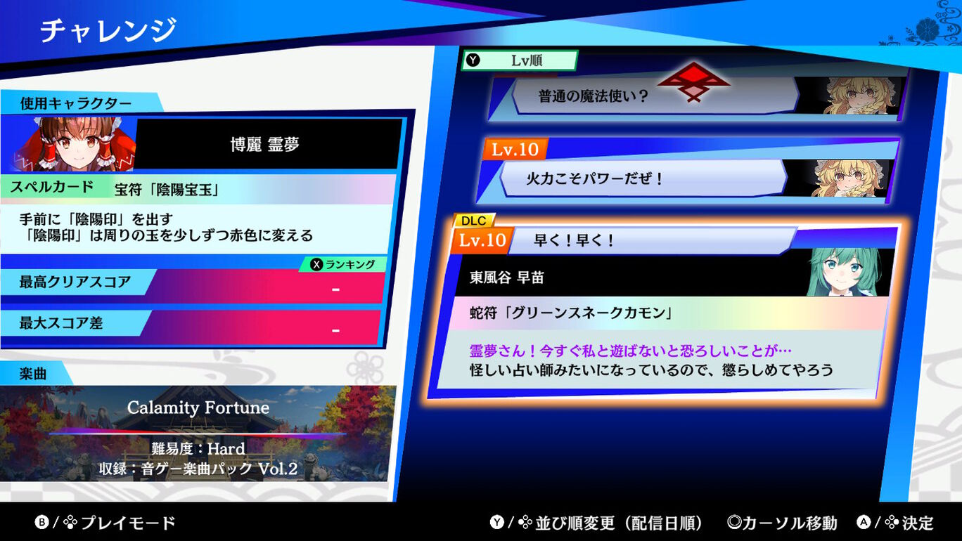 Touhou Spell Bubble: Rhythm Game Song Pack Vol.2