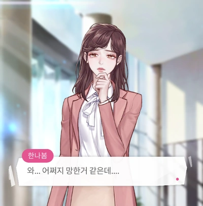 Maybe: Interactive Stories – My Ex Is So Into Me