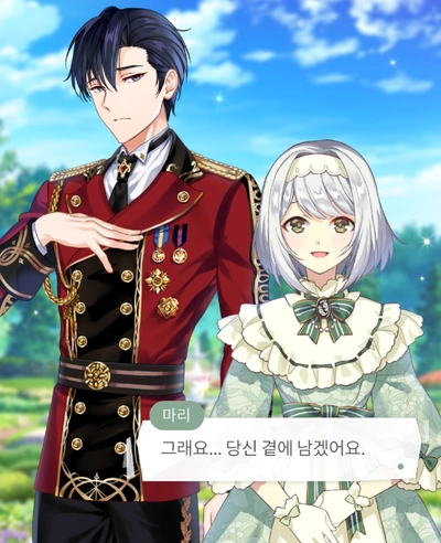 Maybe: Interactive Stories – Keeper of Mine