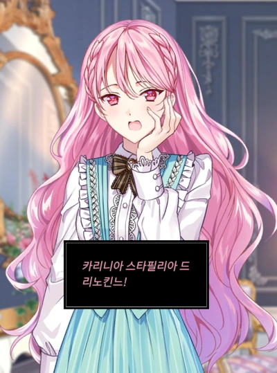 Maybe: Interactive Stories – Keeper of Mine