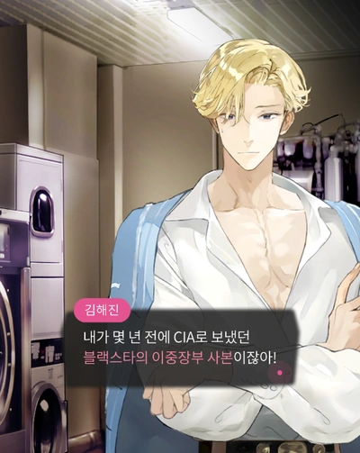 Maybe: Interactive Stories – Kill Your Boss