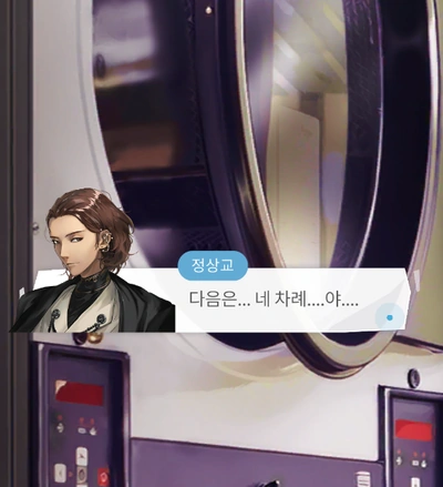 Maybe: Interactive Stories – Kill Your Boss