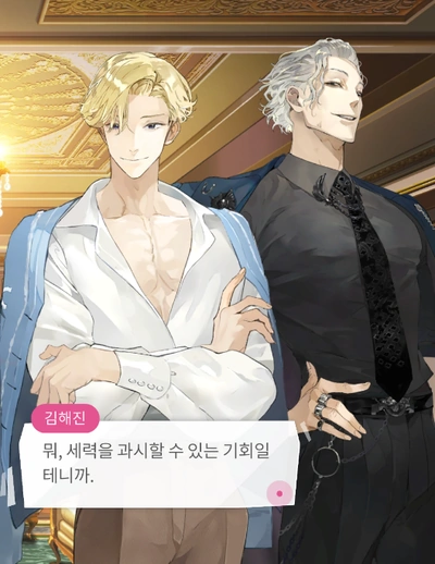 Maybe: Interactive Stories – Kill Your Boss