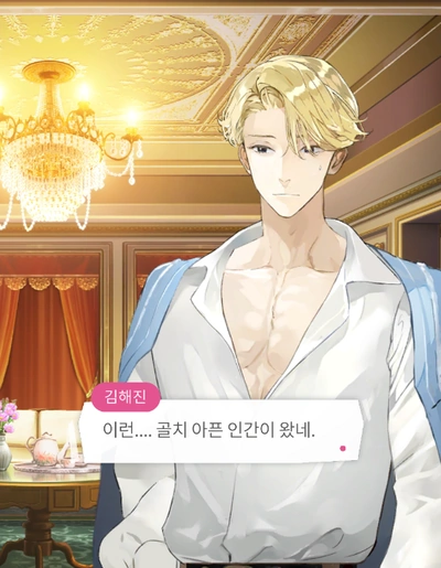 Maybe: Interactive Stories – Kill Your Boss