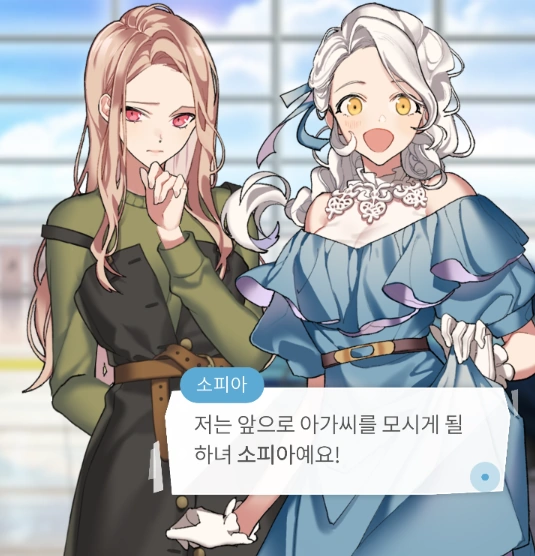 Maybe: Interactive Stories – Royal Blood