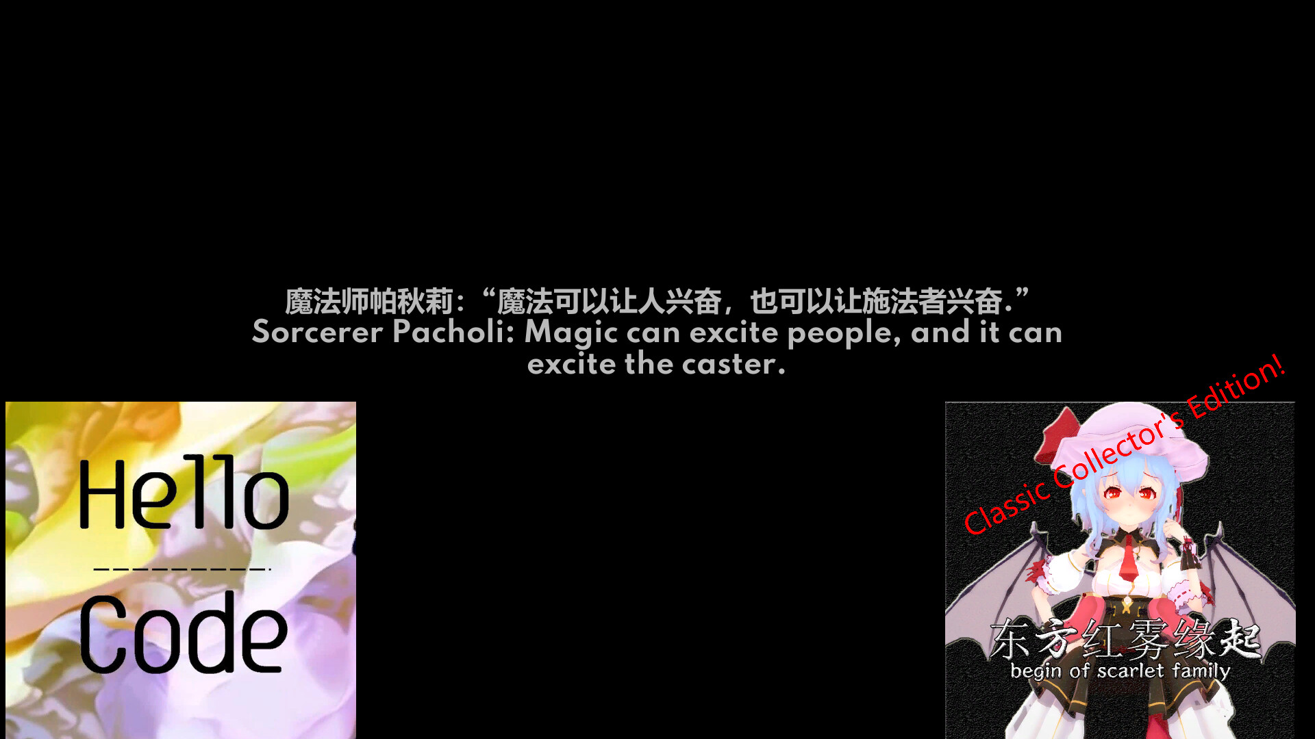 TuHou Remilia: Begin of Scarlet Family