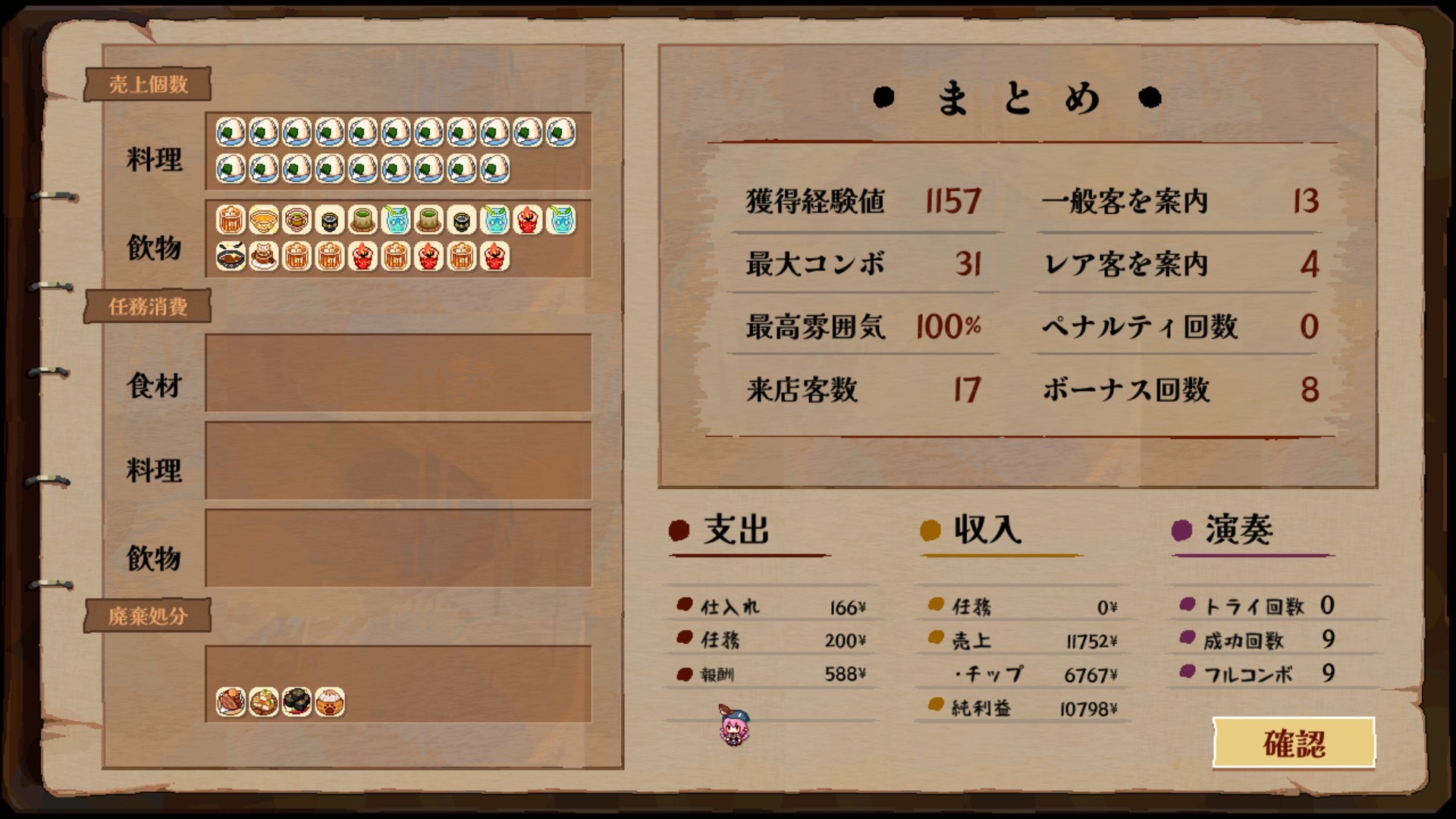 Touhou Mystia’s Izakaya DLC 2 Pack: Former Hell &amp; Chireiden