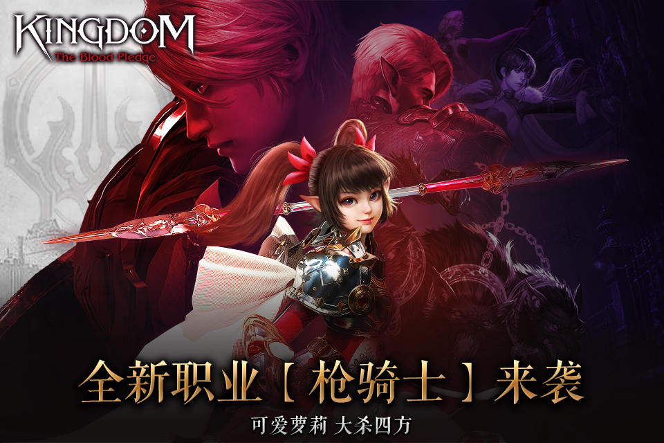 Kingdom: The Blood Pledge