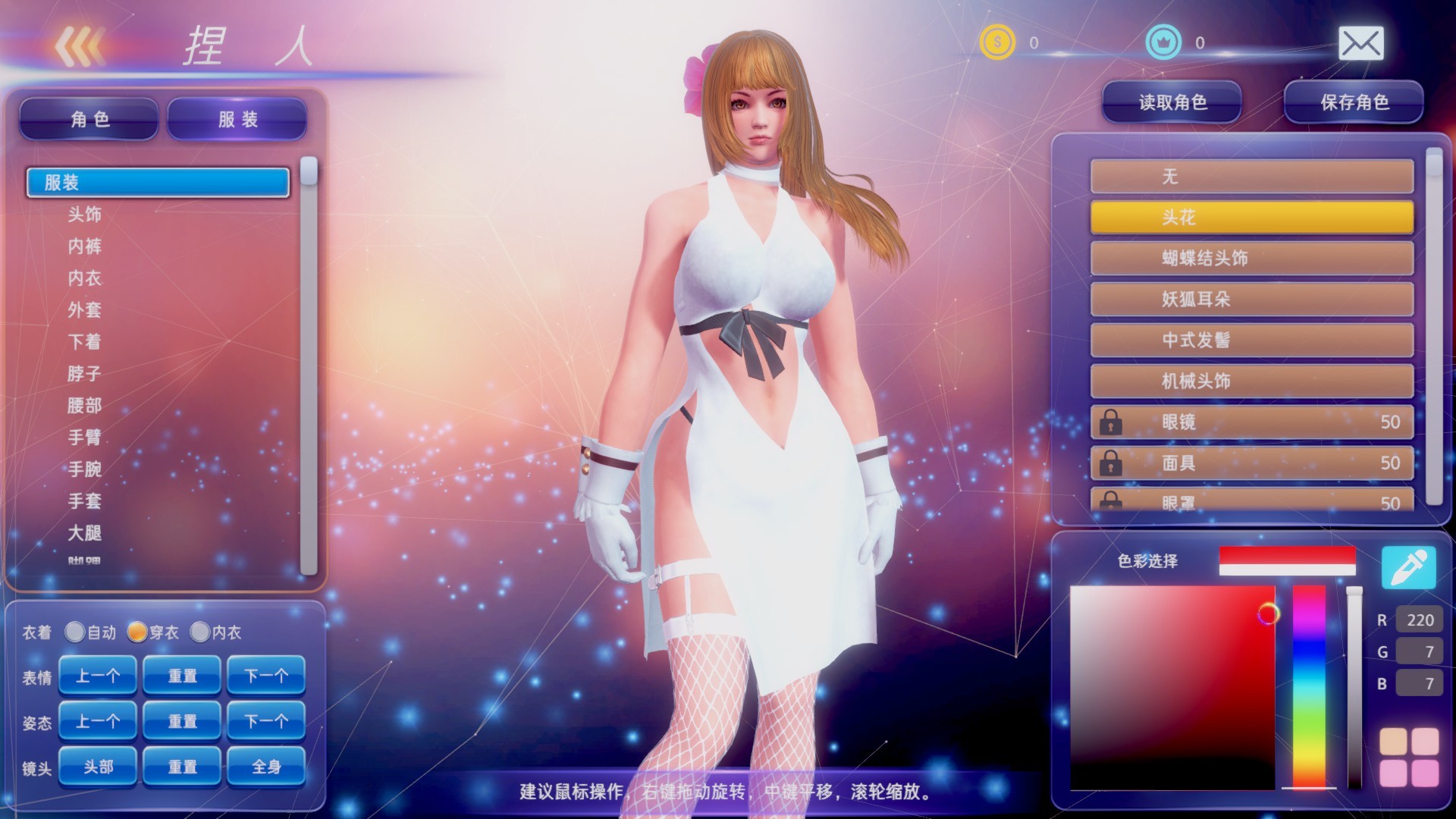 Fight Angel Special Edition: Clothes Expansion Pack