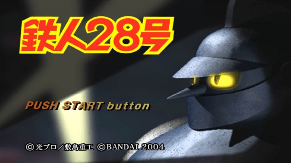 Tetsujin 28-Gou