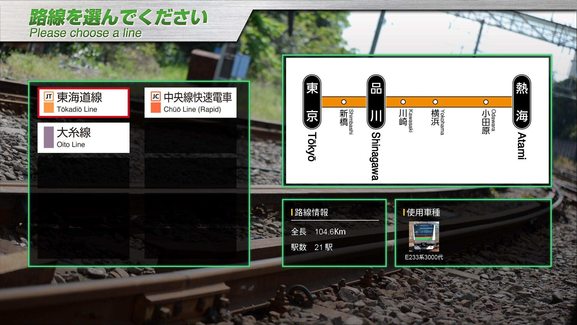 JR East Train Simulator: Tokaido Line – Tokyo to Atami E233-3000 Series